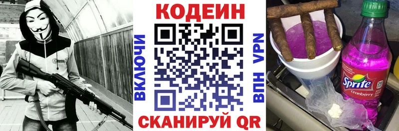 Купить где  Калуга  Кодеиновый сироп Lean Purple Drank 